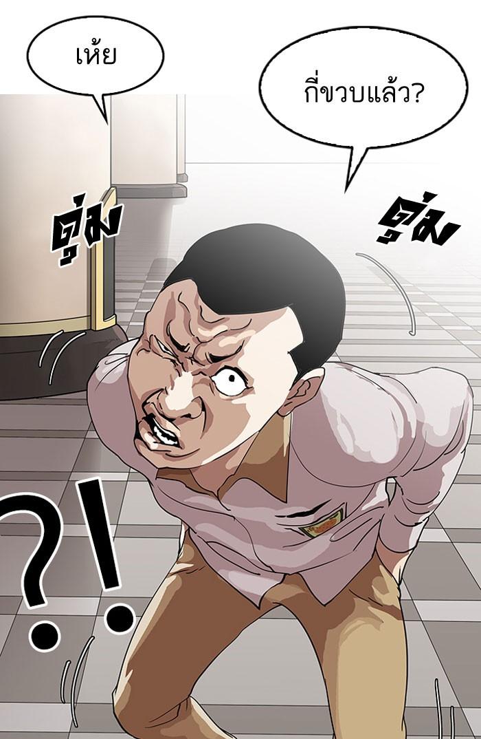 Lookism ตอนที่ 140 หน้า 130
