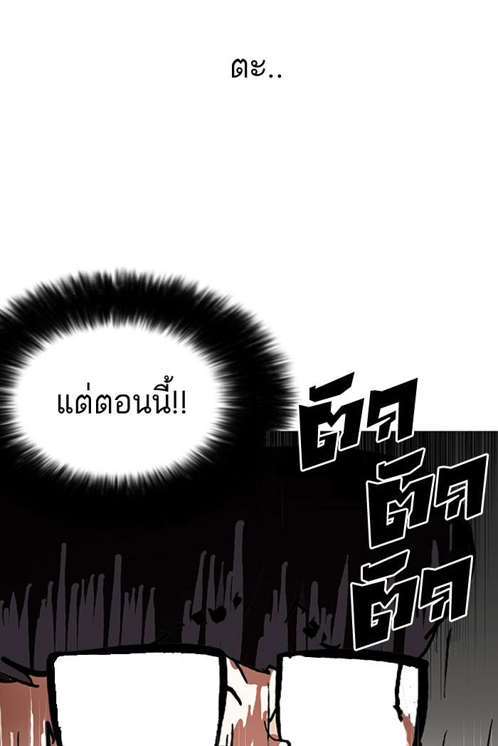 Lookism ตอนที่ 140 หน้า 133