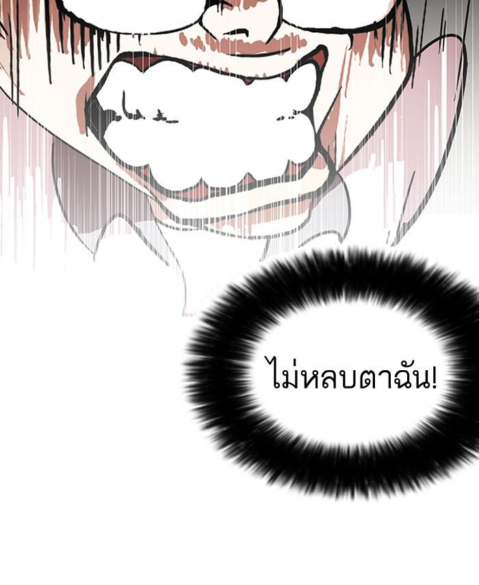 Lookism ตอนที่ 140 หน้า 134
