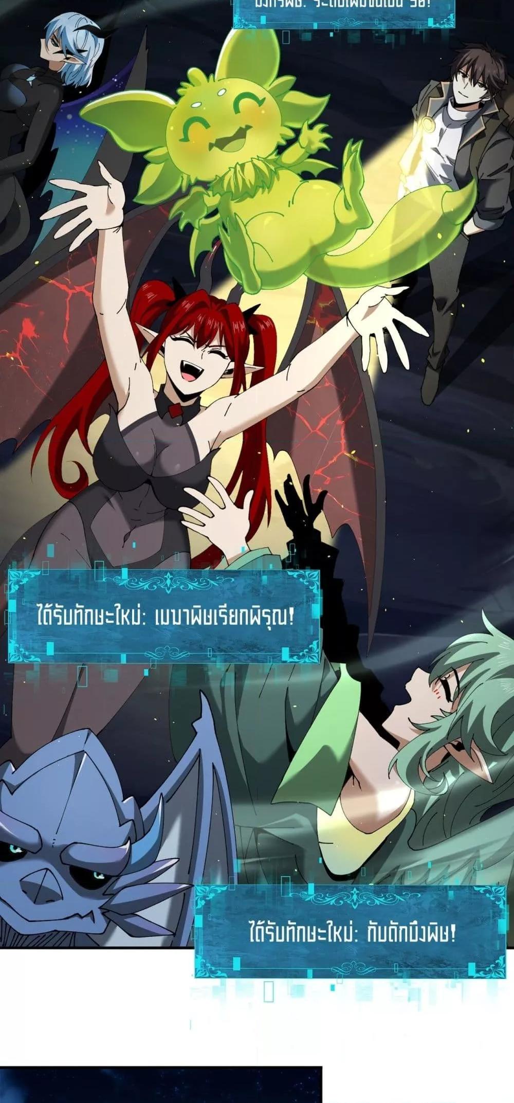 I am Drako Majstor ไหนใครว่าผู้คุมมังกร เป็นอาชีพที่อ่อนแอที่สุดไงล่ะ ตอนที่ 140 หน้า 15