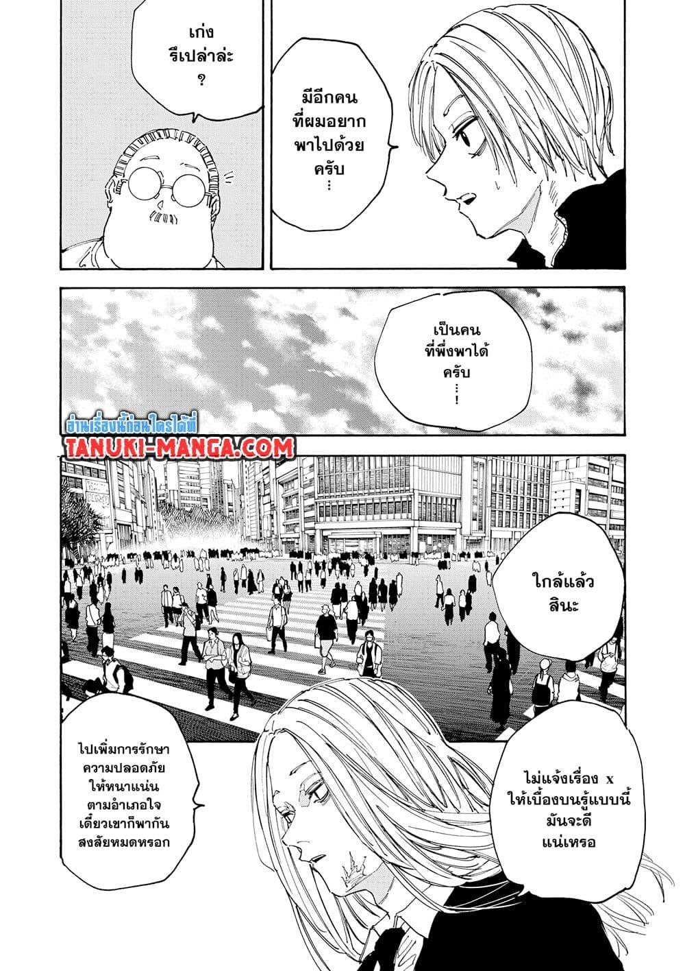 Sakamoto Days ตอนที่ 140 หน้า 16