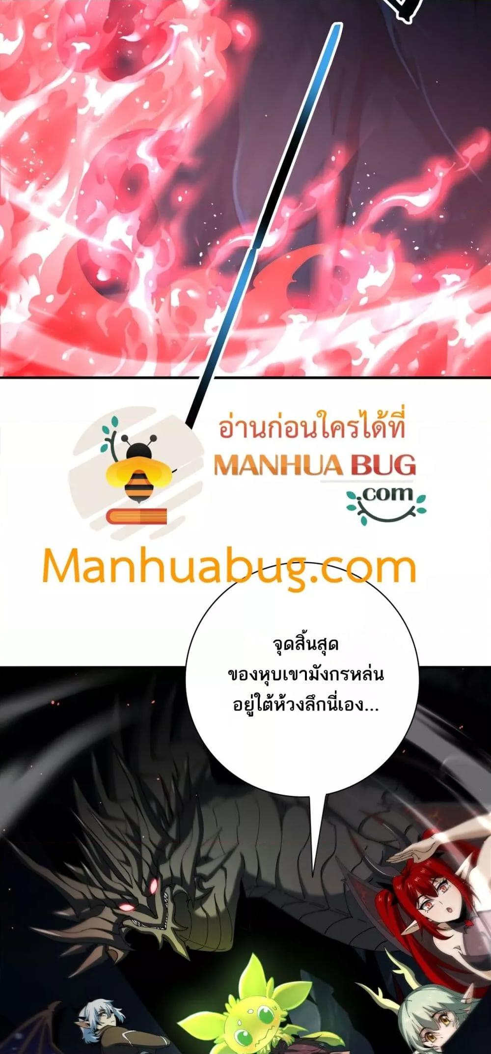 I am Drako Majstor ไหนใครว่าผู้คุมมังกร เป็นอาชีพที่อ่อนแอที่สุดไงล่ะ ตอนที่ 140 หน้า 17