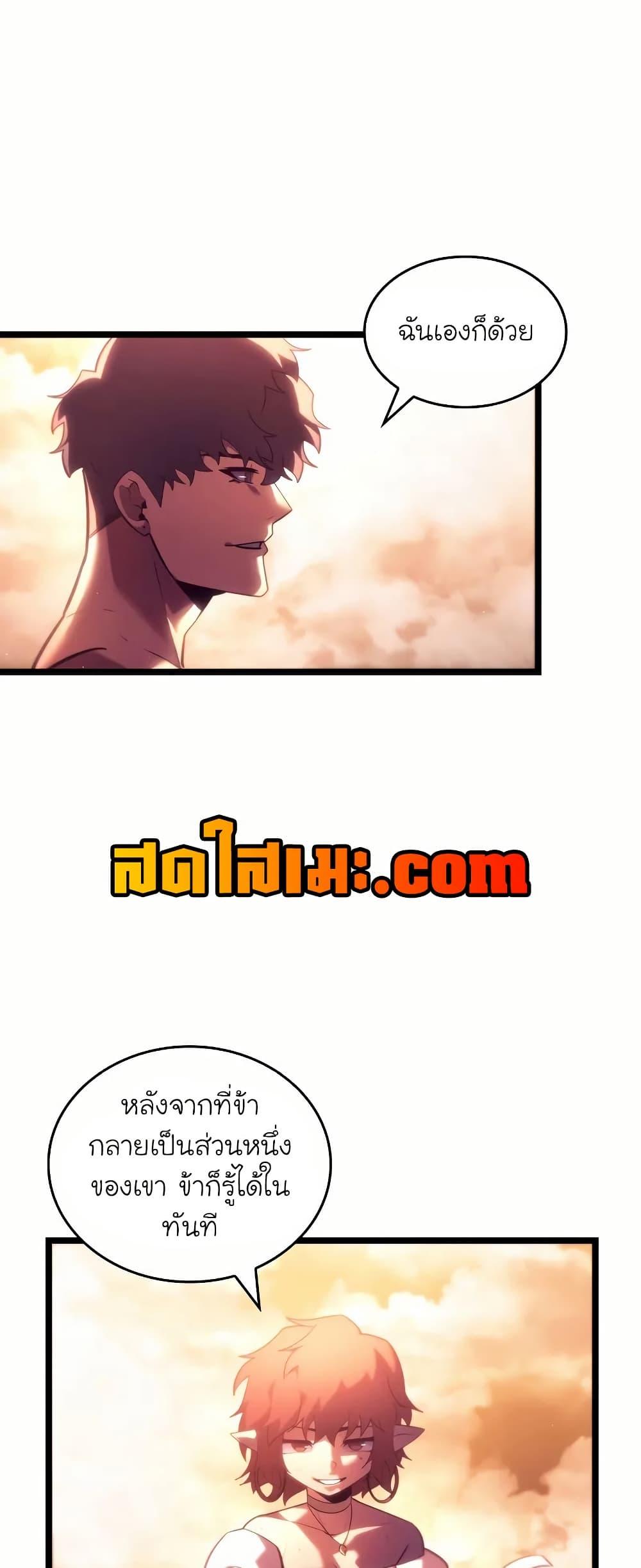 Return of the SSS-Class Ranker ตอนที่ 140 หน้า 17