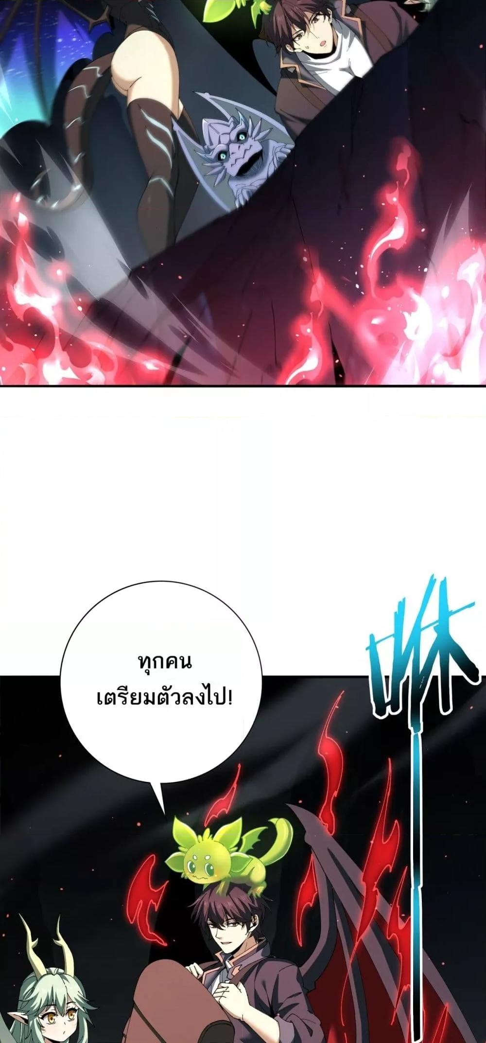 I am Drako Majstor ไหนใครว่าผู้คุมมังกร เป็นอาชีพที่อ่อนแอที่สุดไงล่ะ ตอนที่ 140 หน้า 18