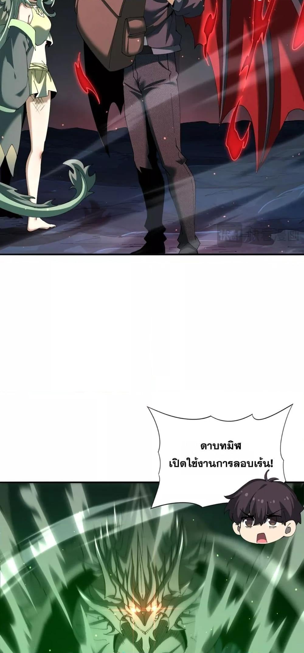 I am Drako Majstor ไหนใครว่าผู้คุมมังกร เป็นอาชีพที่อ่อนแอที่สุดไงล่ะ ตอนที่ 140 หน้า 19