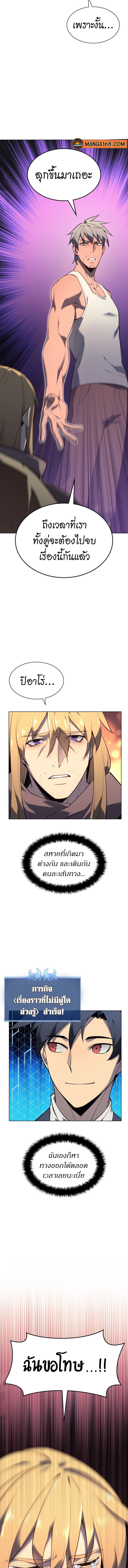 Overgeared จ้าวแห่งยุทธภัณฑ์ ตอนที่ 140 หน้า 19