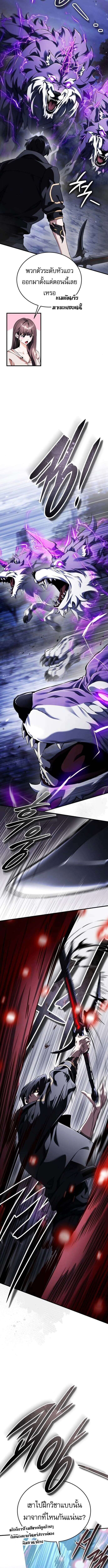 Echoes of the Reverse Planet ตอนที่ 14 2