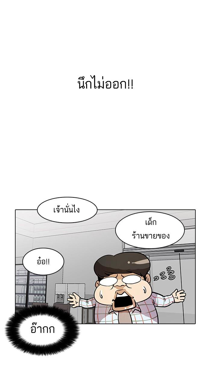 Lookism ตอนที่ 14 2