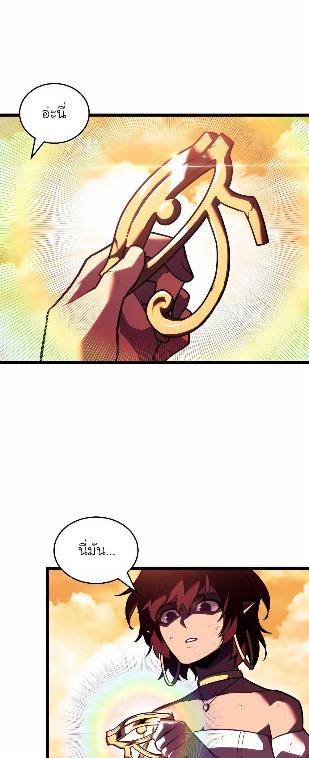 Return of the SSS-Class Ranker ตอนที่ 140 หน้า 22