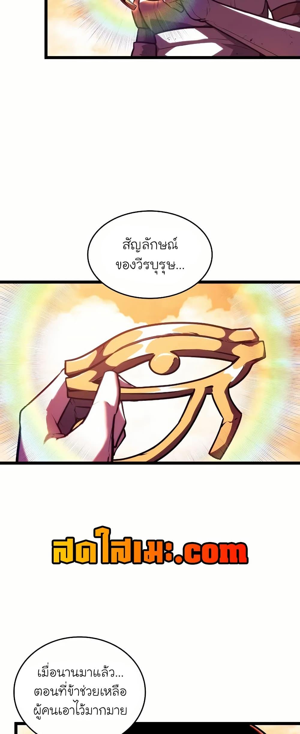 Return of the SSS-Class Ranker ตอนที่ 140 หน้า 23