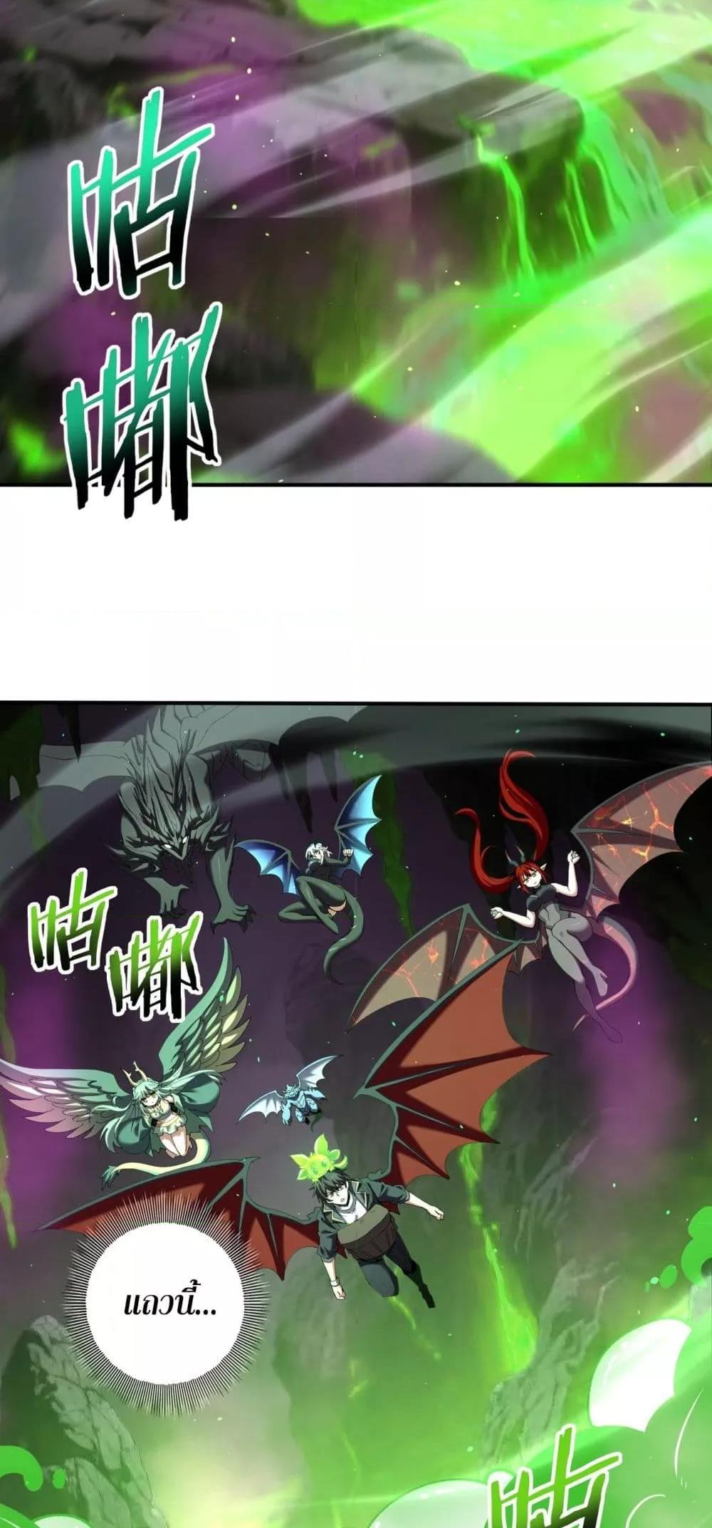 I am Drako Majstor ไหนใครว่าผู้คุมมังกร เป็นอาชีพที่อ่อนแอที่สุดไงล่ะ ตอนที่ 140 หน้า 24