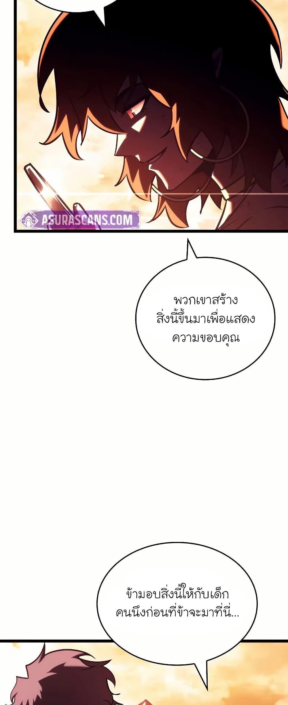 Return of the SSS-Class Ranker ตอนที่ 140 หน้า 24