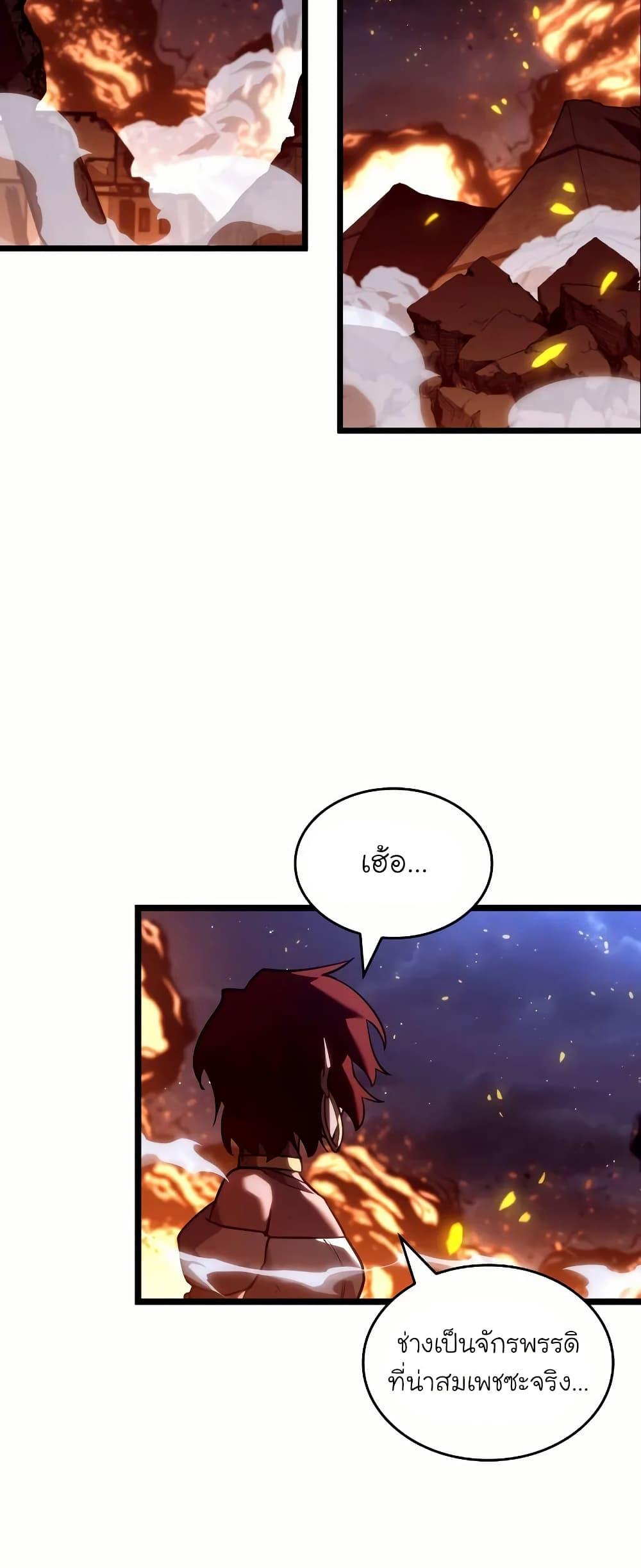 Return of the SSS-Class Ranker ตอนที่ 140 หน้า 27