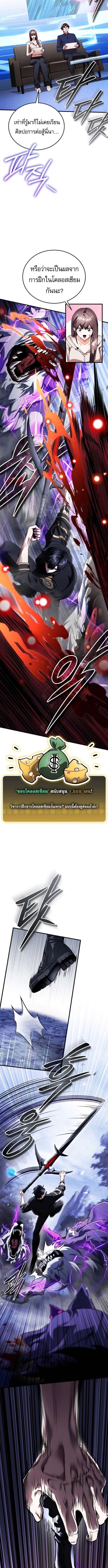 Echoes of the Reverse Planet ตอนที่ 14 3