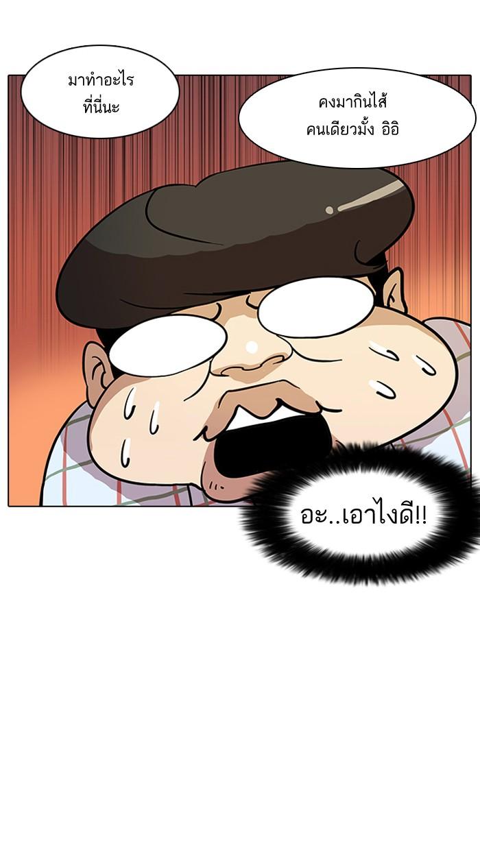 Lookism ตอนที่ 14 3