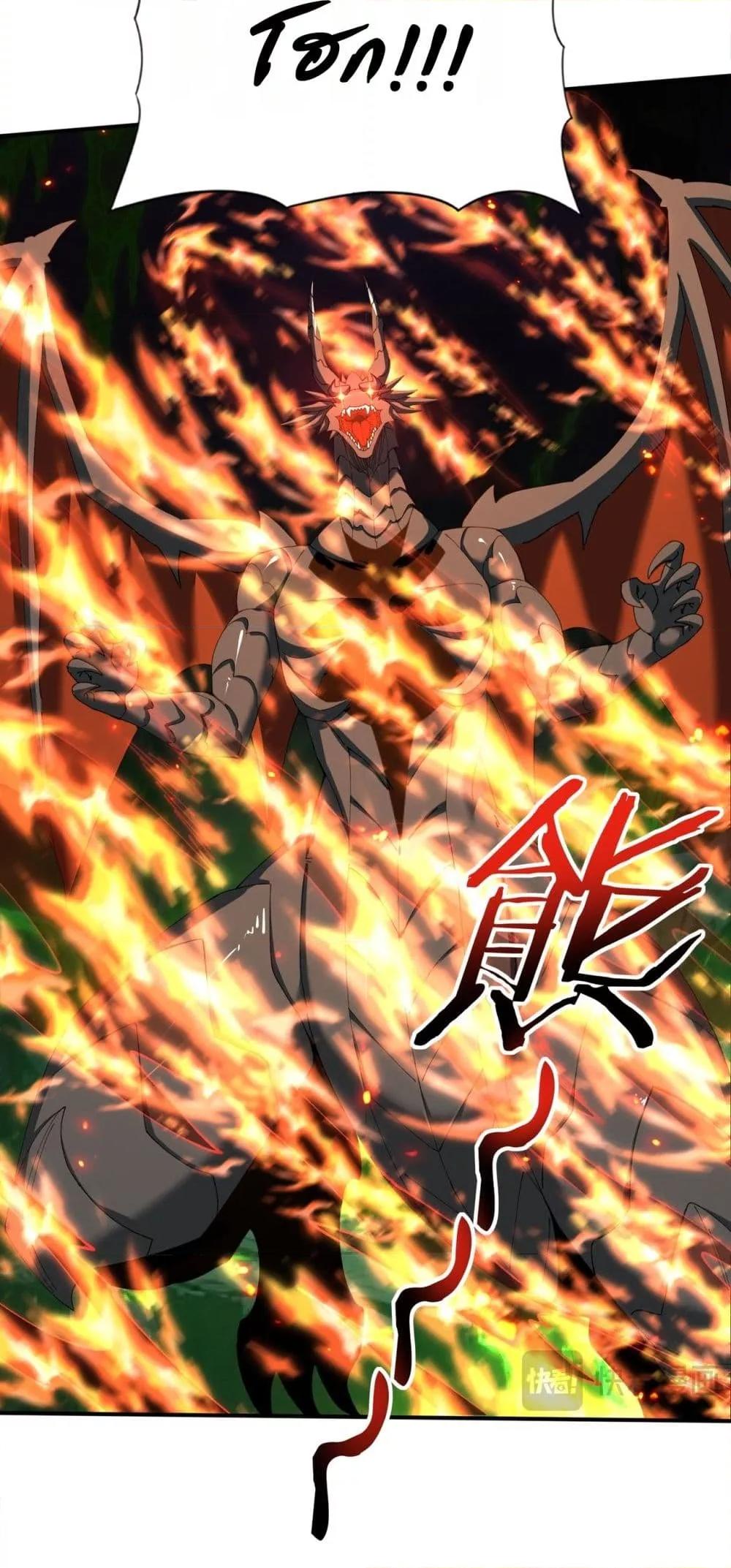 I am Drako Majstor ไหนใครว่าผู้คุมมังกร เป็นอาชีพที่อ่อนแอที่สุดไงล่ะ ตอนที่ 140 หน้า 31