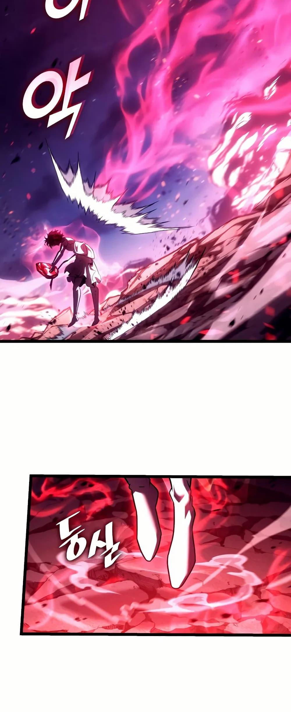 Return of the SSS-Class Ranker ตอนที่ 140 หน้า 32