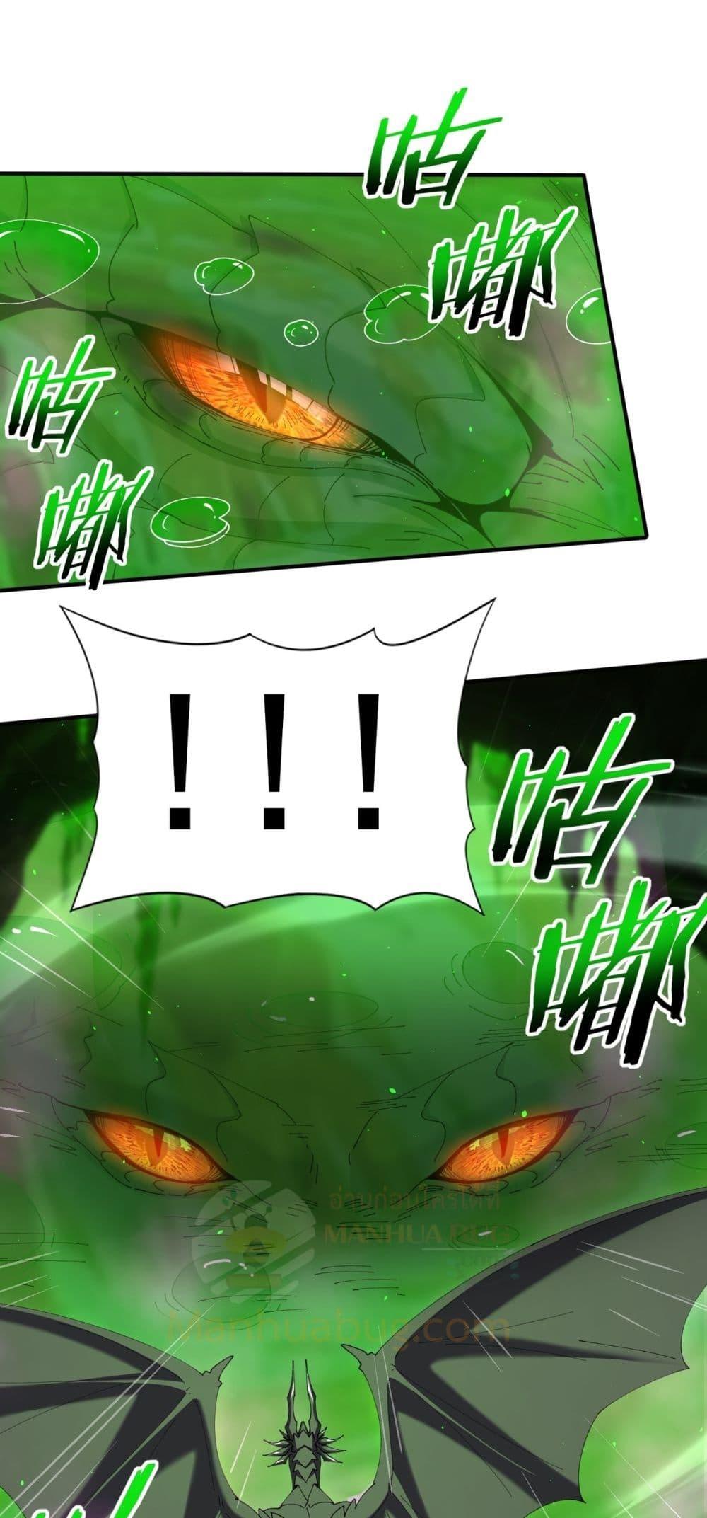 I am Drako Majstor ไหนใครว่าผู้คุมมังกร เป็นอาชีพที่อ่อนแอที่สุดไงล่ะ ตอนที่ 140 หน้า 33