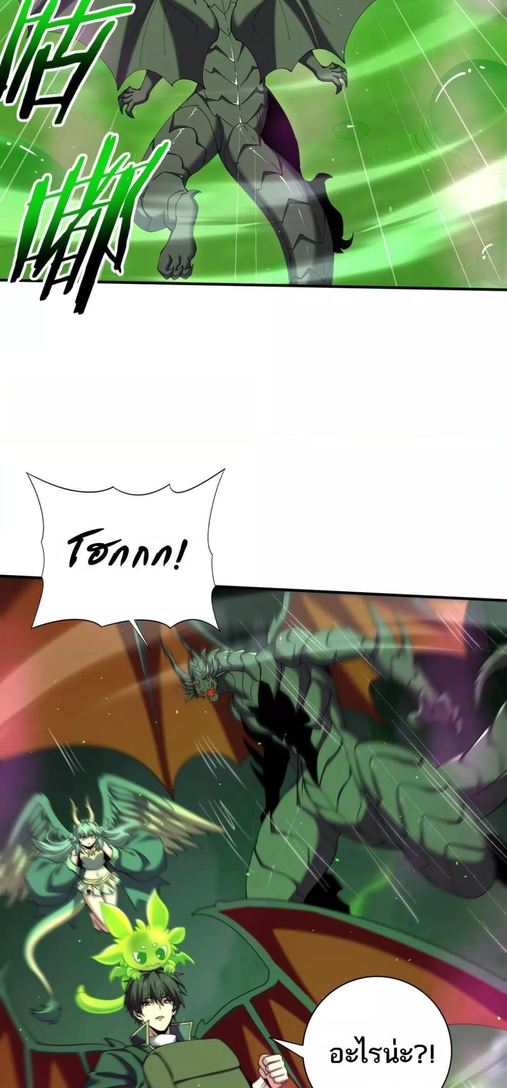 I am Drako Majstor ไหนใครว่าผู้คุมมังกร เป็นอาชีพที่อ่อนแอที่สุดไงล่ะ ตอนที่ 140 หน้า 34