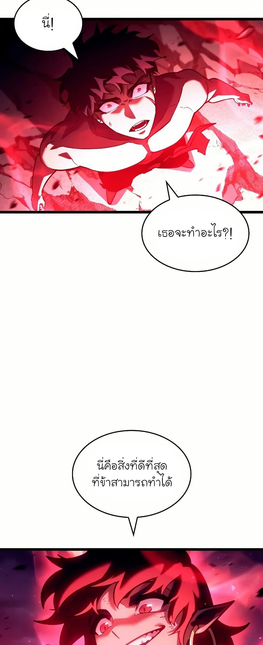 Return of the SSS-Class Ranker ตอนที่ 140 หน้า 34