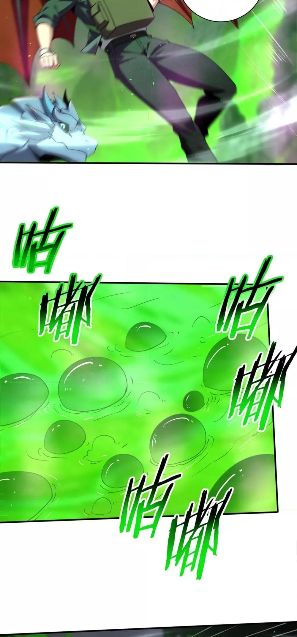 I am Drako Majstor ไหนใครว่าผู้คุมมังกร เป็นอาชีพที่อ่อนแอที่สุดไงล่ะ ตอนที่ 140 หน้า 35