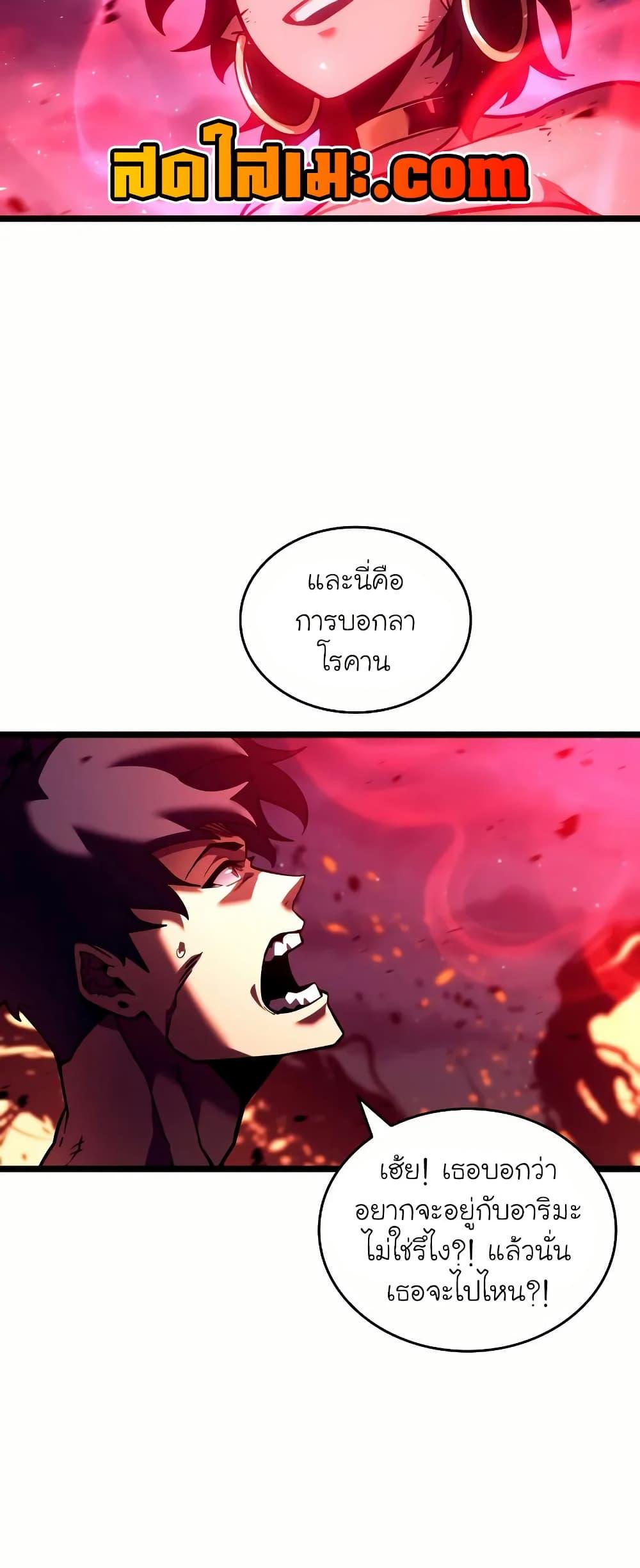 Return of the SSS-Class Ranker ตอนที่ 140 หน้า 35