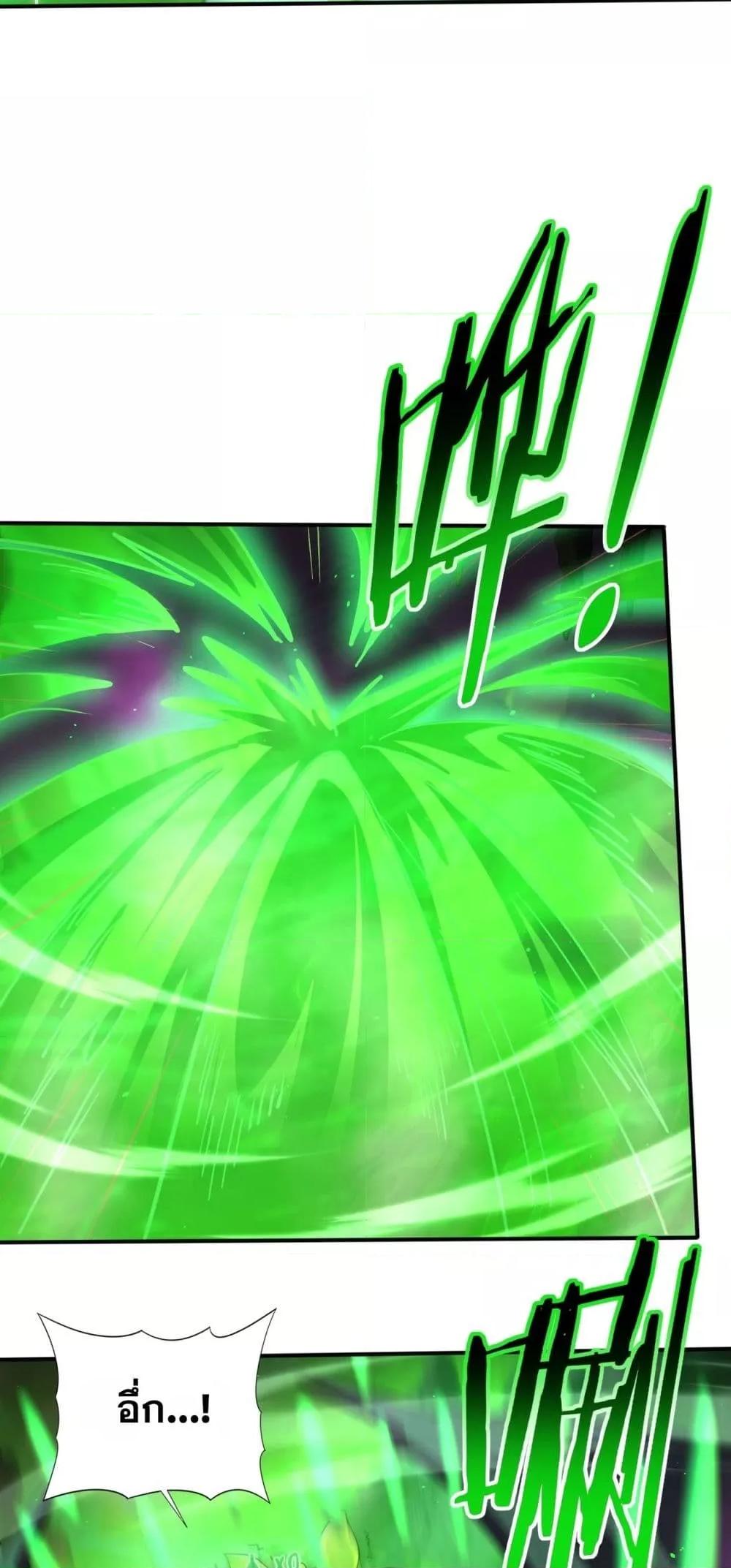 I am Drako Majstor ไหนใครว่าผู้คุมมังกร เป็นอาชีพที่อ่อนแอที่สุดไงล่ะ ตอนที่ 140 หน้า 38