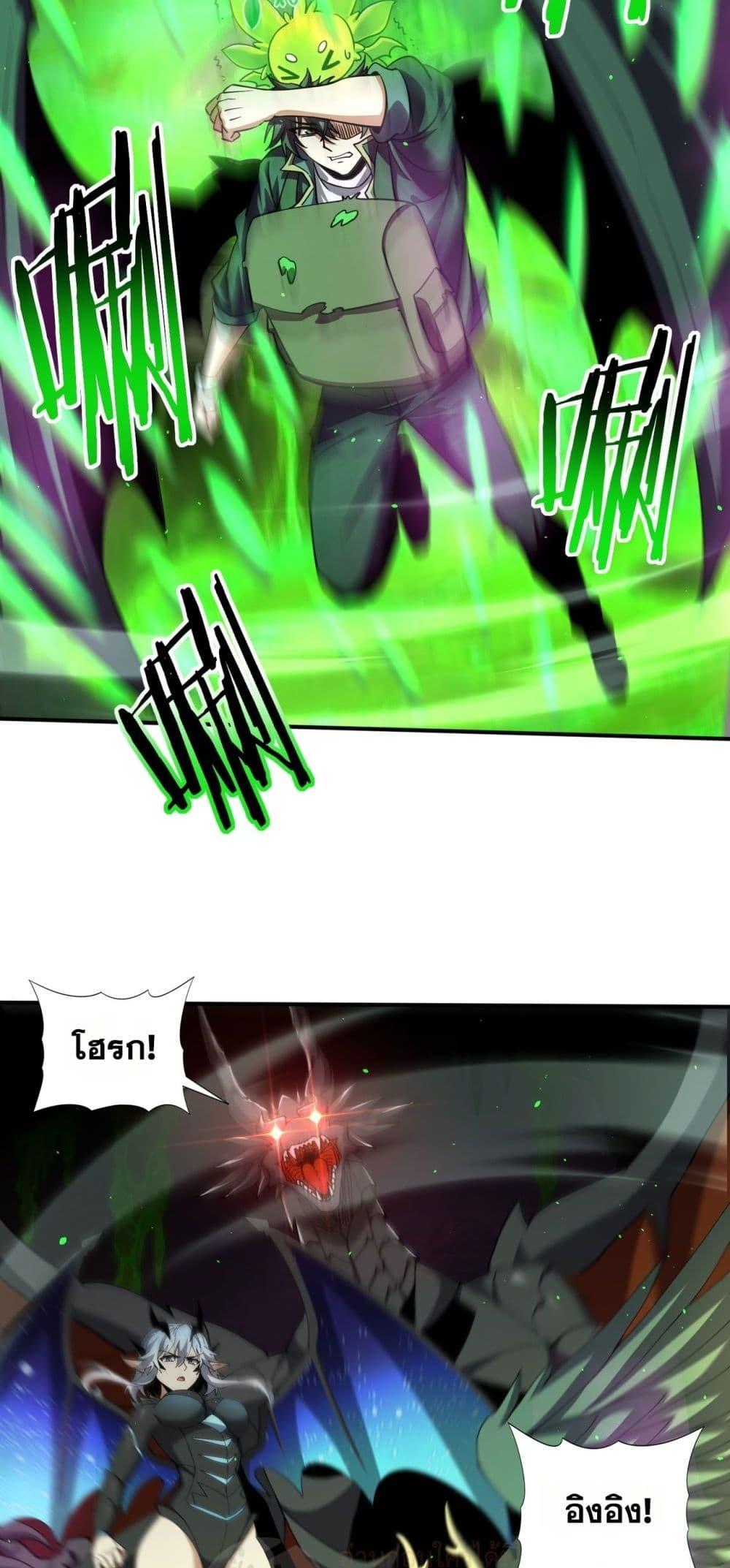 I am Drako Majstor ไหนใครว่าผู้คุมมังกร เป็นอาชีพที่อ่อนแอที่สุดไงล่ะ ตอนที่ 140 หน้า 39