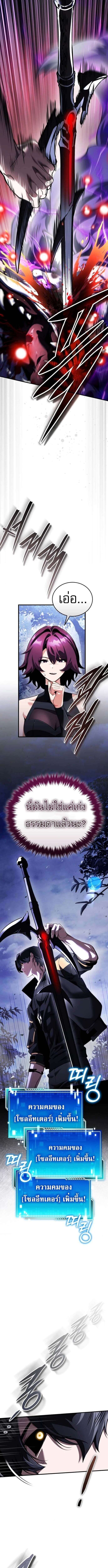 Echoes of the Reverse Planet ตอนที่ 14 4