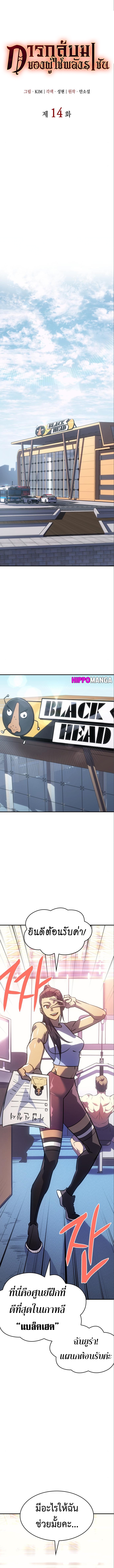 Regressing With the King’s Power เกิดใหม่พร้อมพลังแห่งราชัน ตอนที่ 14 หน้า 4