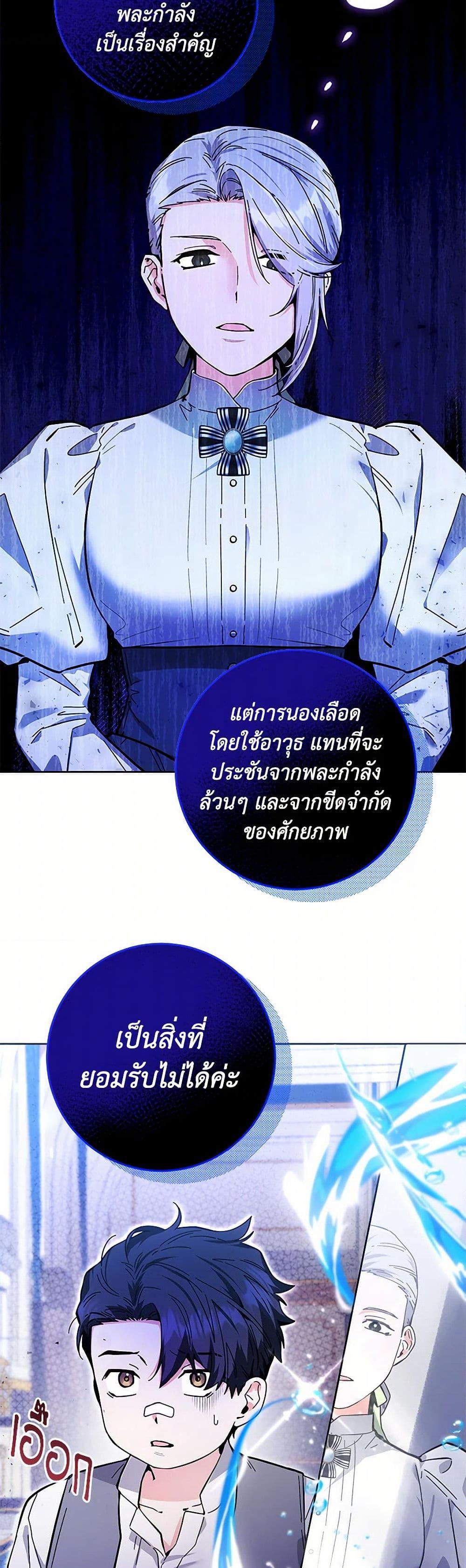 Black Killer Whale Baby สาวน้อยวาฬเพชฌฆาตดำ ตอนที่ 14 หน้า 4