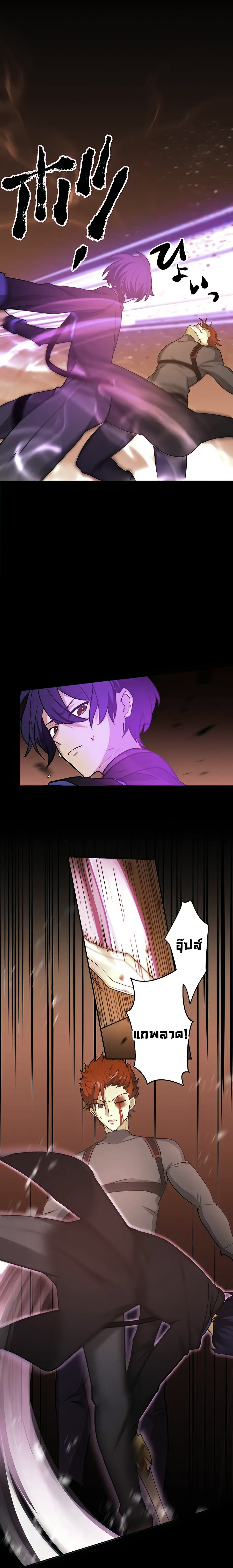 Hidden Class Gravity User เป้าหมายครั้งที่ 2 ต้องเป็นสุดยอดผู้แข็งแกร่งด้วยคลาสลับ ตอนที่ 14 หน้า 4