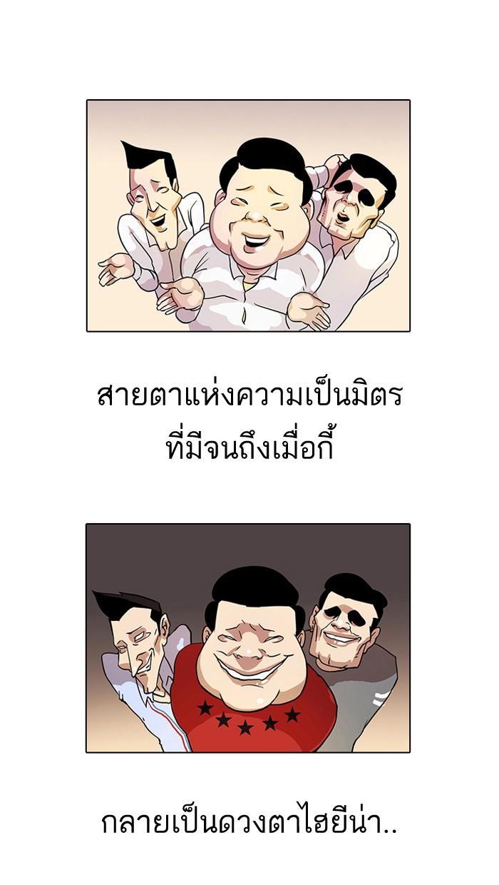Lookism ตอนที่ 14 4
