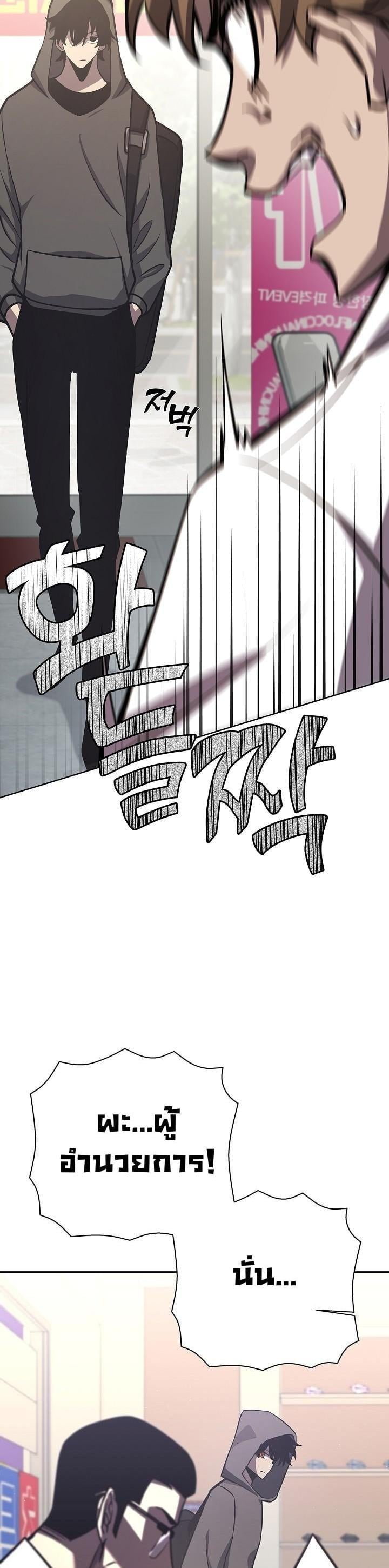 The Sword God from a Ruined World เทพดาบผู้รอดจากโลกที่ล่มสลาย ตอนที่ 14 หน้า 4