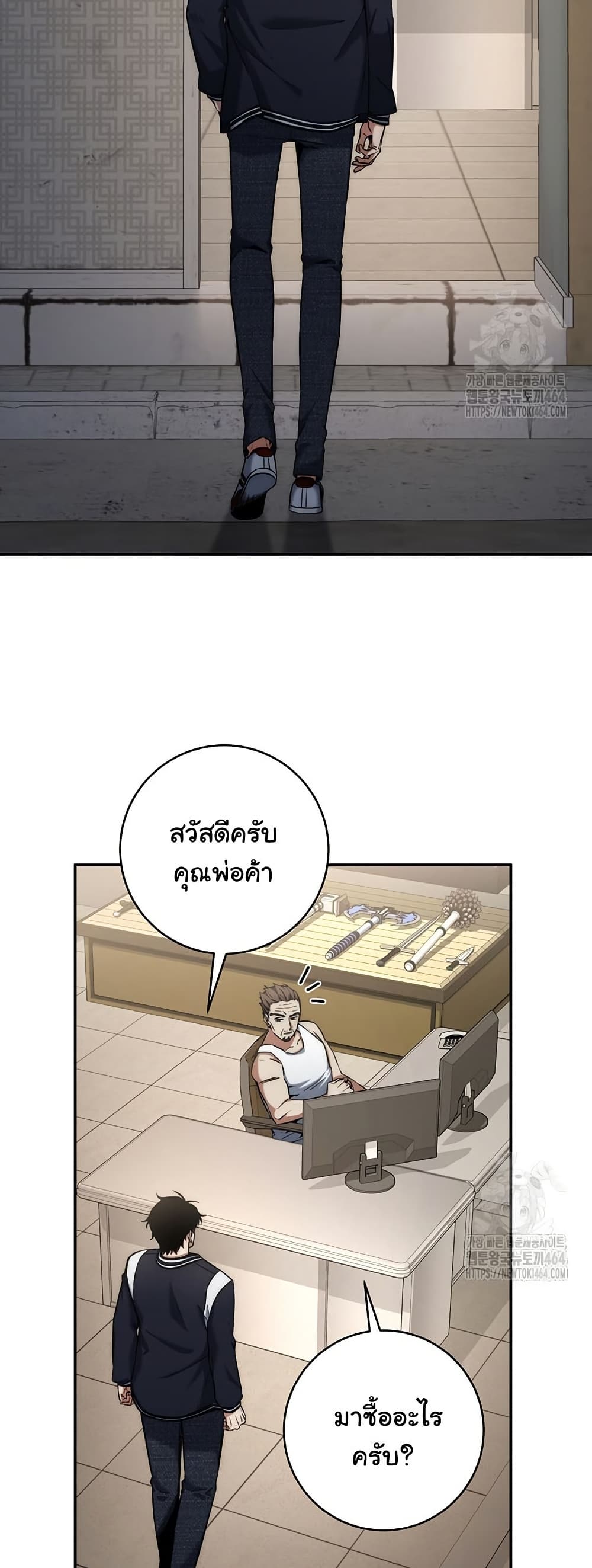 Return of the Sword God-Rank Civil Servant ตอนที่ 14 หน้า 4