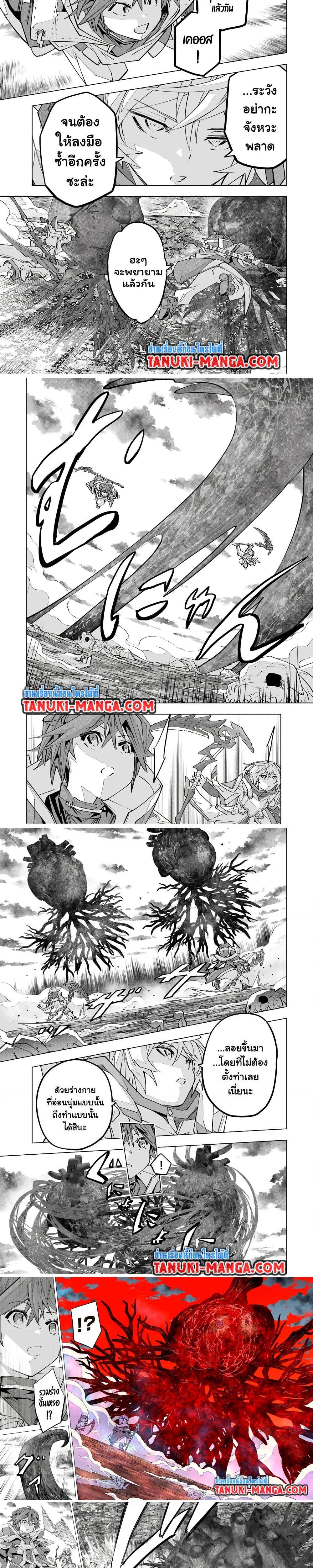 My Gift LVL 9999 Unlimited Gacha ผมถูกเพื่อนที่เชื่อใจหลอกไปฆ่า เลยใช้กิฟต์สุ่มกาชาพาพวกพ้องเลเวล 9999 กลับมาล้างแค้น ตอนที่ 140 หน้า 4