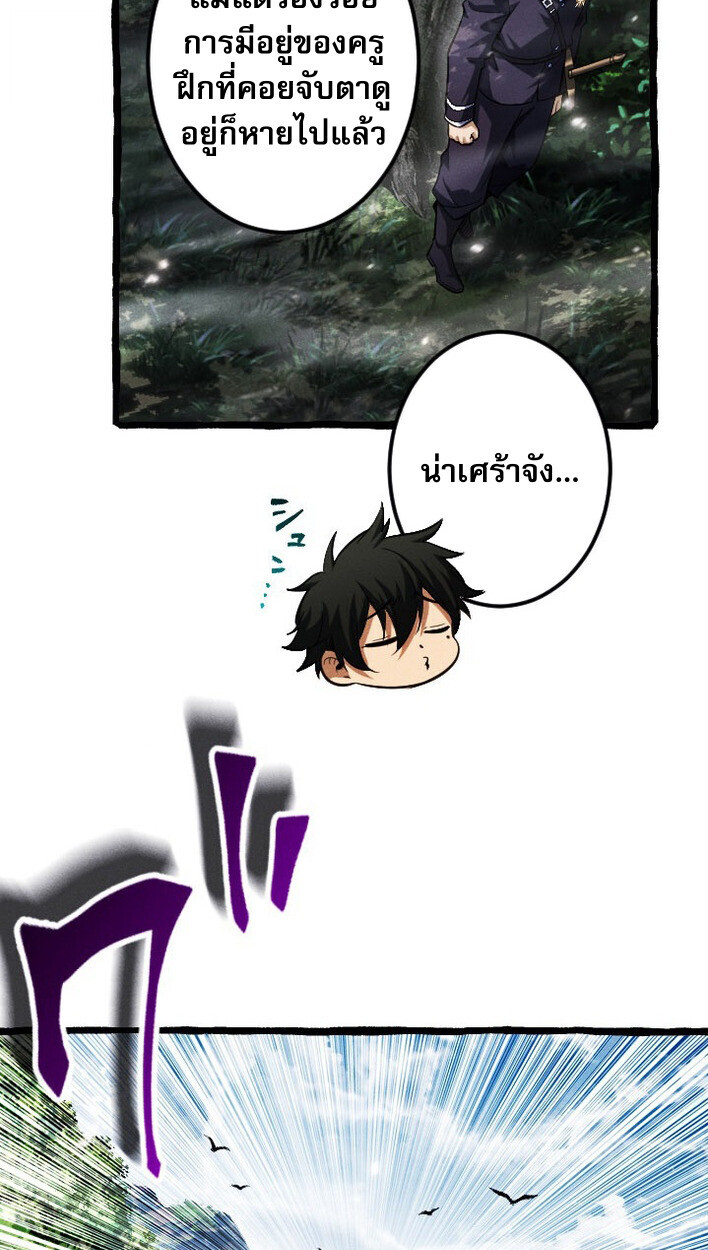 Return of the First Patriarch: The Strongest Reincarnates into His Descendant 1000 Years Later การกลับมาของบรรพชนรุ่นแรก: จอมยุทธ์ผู้แข็งแกร่งที่สุดกลับชาติมาเกิดเป็นทายาทในอีกพันปีต่อมา ตอนที่ 14 หน้า 4