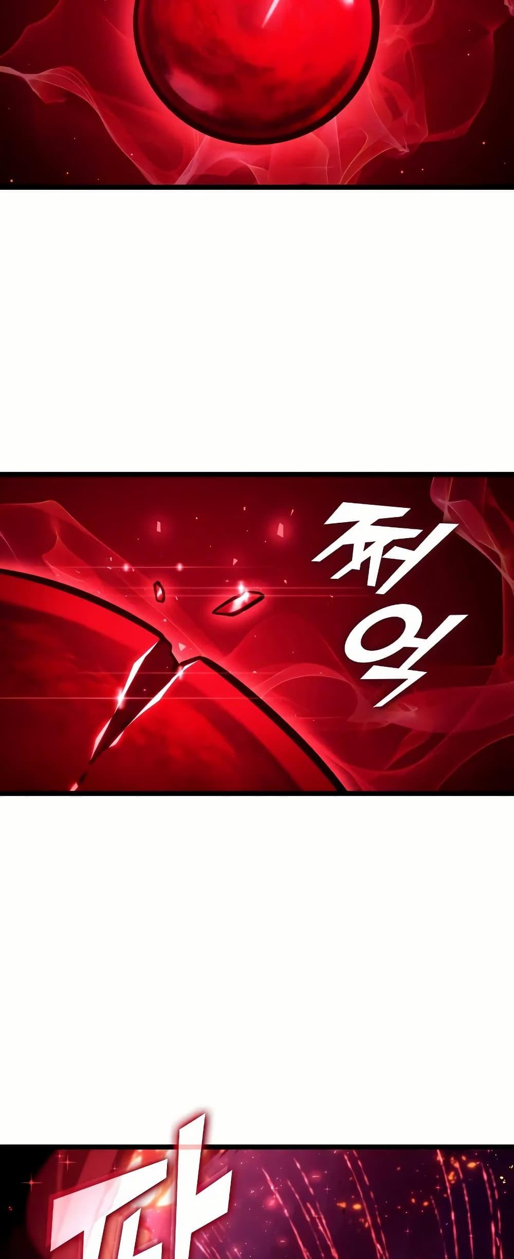 Return of the SSS-Class Ranker ตอนที่ 140 หน้า 41