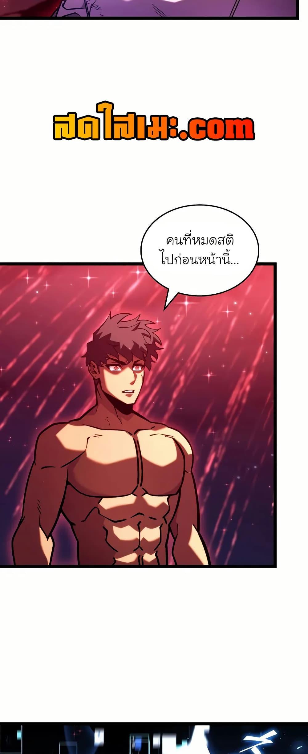 Return of the SSS-Class Ranker ตอนที่ 140 หน้า 45