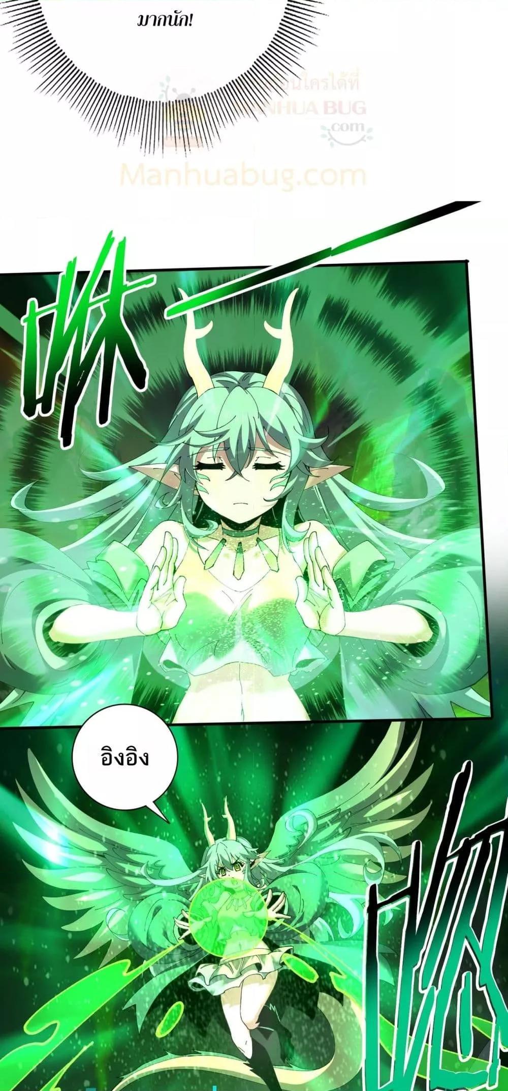 I am Drako Majstor ไหนใครว่าผู้คุมมังกร เป็นอาชีพที่อ่อนแอที่สุดไงล่ะ ตอนที่ 140 หน้า 46