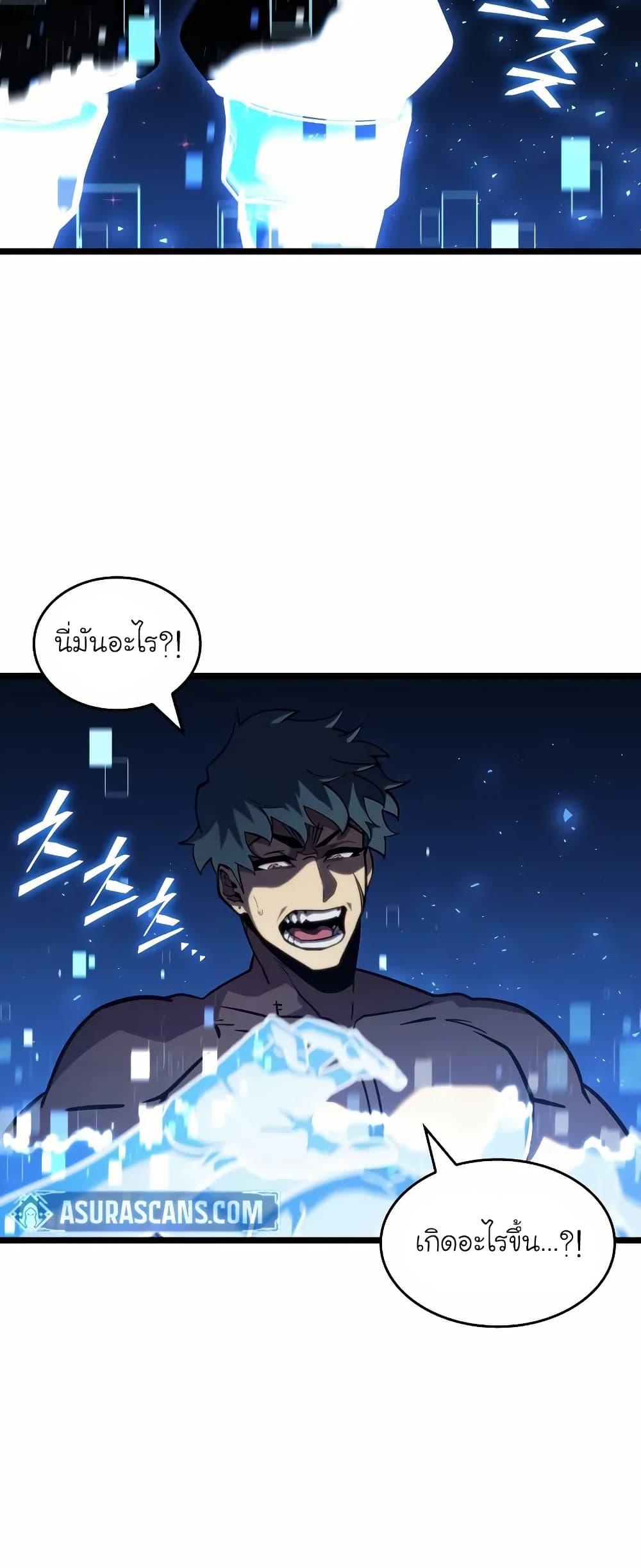 Return of the SSS-Class Ranker ตอนที่ 140 หน้า 46