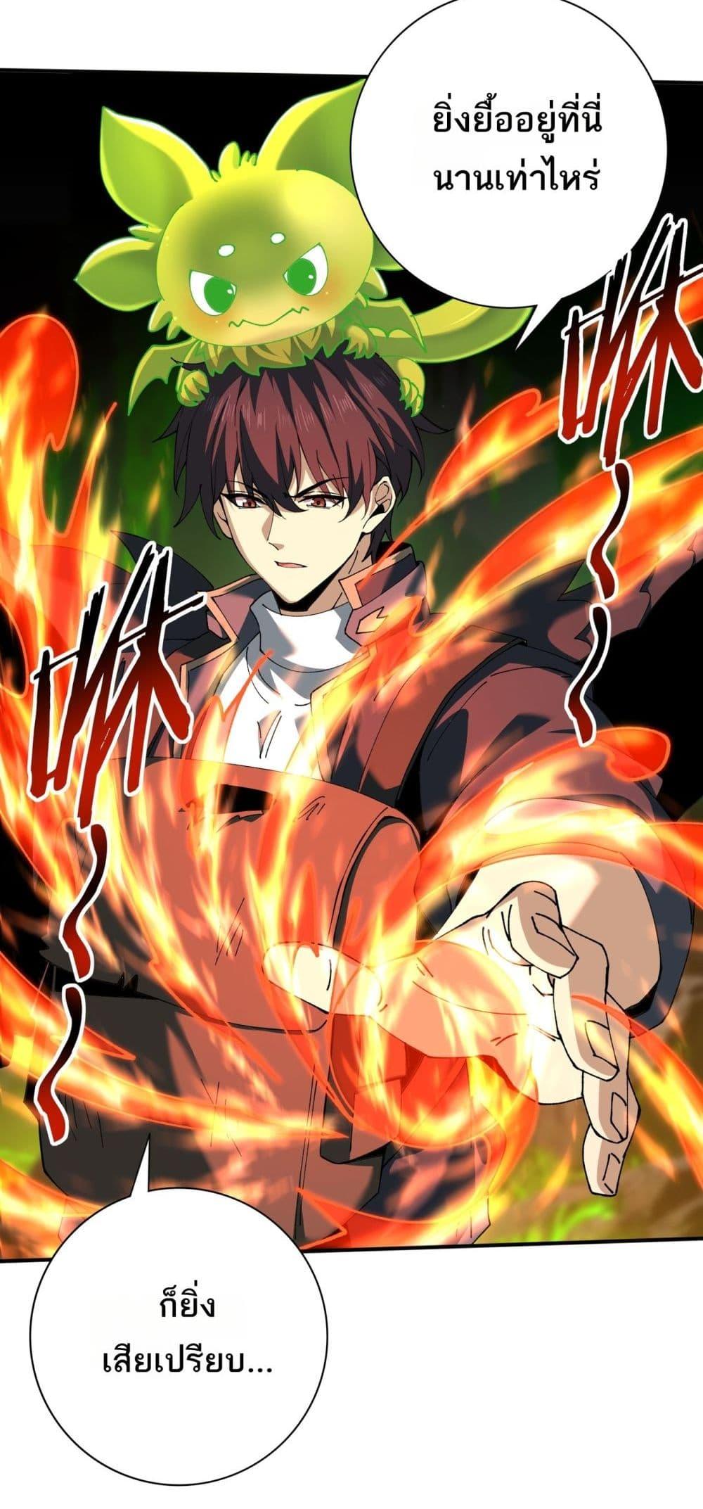 I am Drako Majstor ไหนใครว่าผู้คุมมังกร เป็นอาชีพที่อ่อนแอที่สุดไงล่ะ ตอนที่ 140 หน้า 48