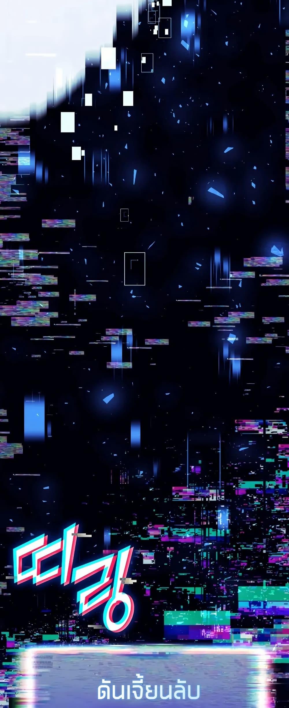 Return of the SSS-Class Ranker ตอนที่ 140 หน้า 49