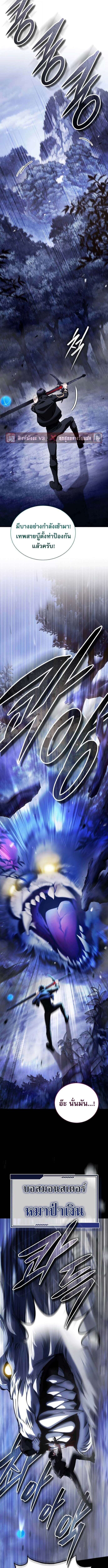 Echoes of the Reverse Planet ตอนที่ 14 5