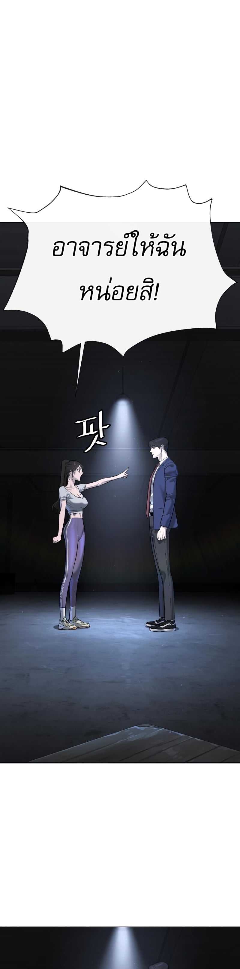 Killer Peter ปีเตอร์โคตรนักฆ่า ตอนที่ 14 หน้า 5