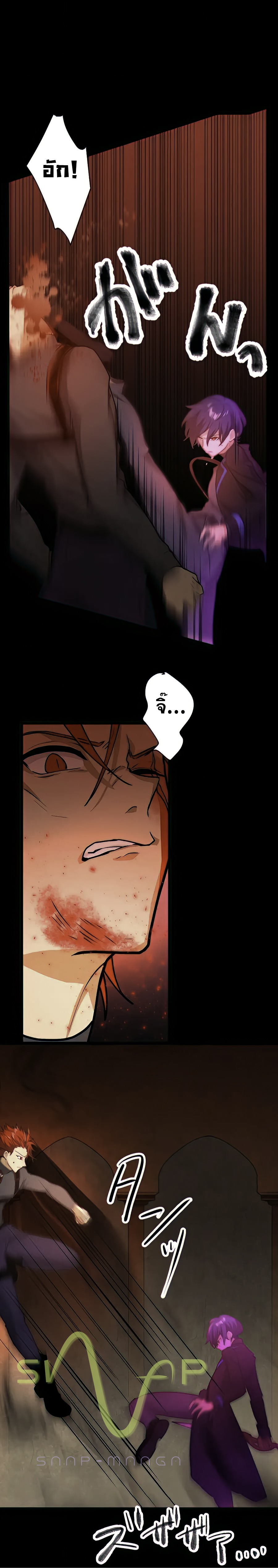 Hidden Class Gravity User เป้าหมายครั้งที่ 2 ต้องเป็นสุดยอดผู้แข็งแกร่งด้วยคลาสลับ ตอนที่ 14 หน้า 5