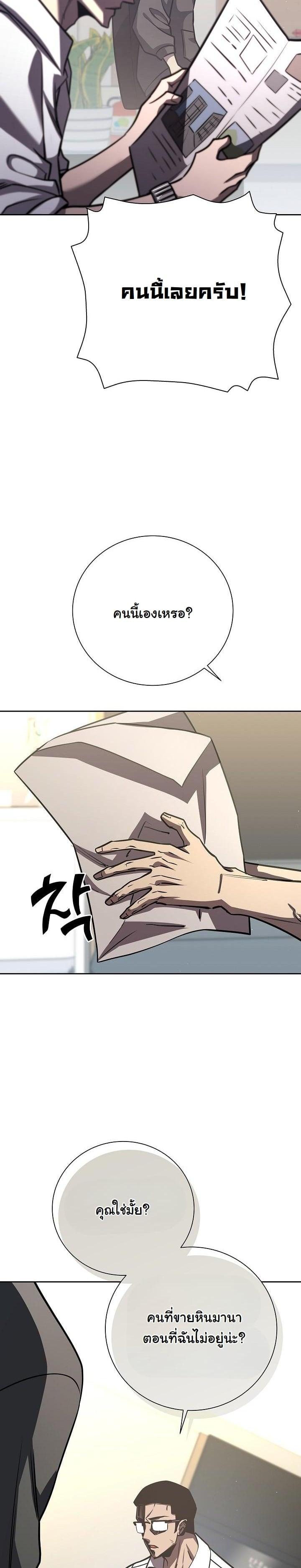 The Sword God from a Ruined World เทพดาบผู้รอดจากโลกที่ล่มสลาย ตอนที่ 14 หน้า 5