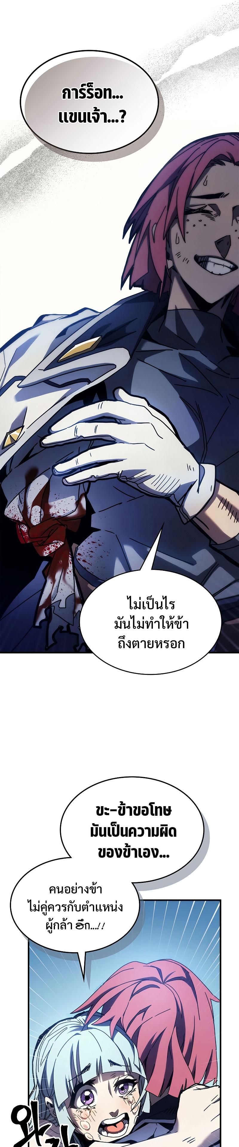 Mr Devourer Please Act Like a Final Boss ทำตัวให้สมกับเป็นมอนสเตอร์บอสหน่อยสิ คุณสวอลโลว์! ตอนที่ 14 หน้า 5