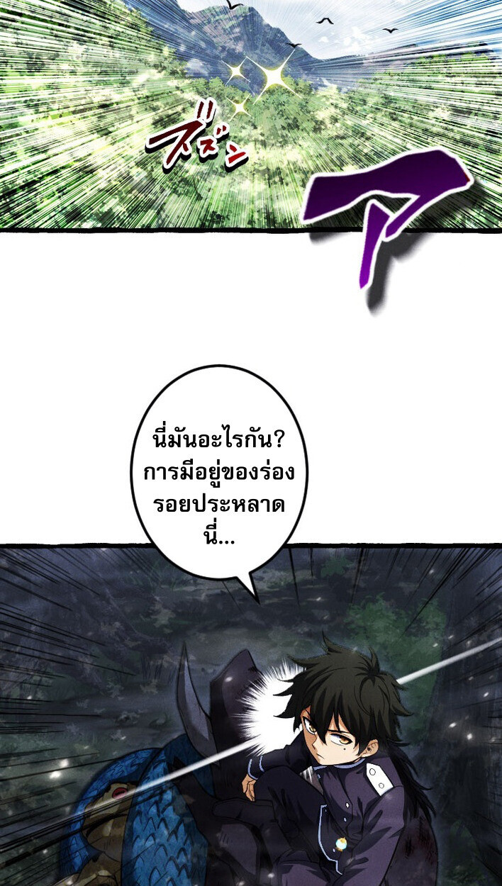 Return of the First Patriarch: The Strongest Reincarnates into His Descendant 1000 Years Later การกลับมาของบรรพชนรุ่นแรก: จอมยุทธ์ผู้แข็งแกร่งที่สุดกลับชาติมาเกิดเป็นทายาทในอีกพันปีต่อมา ตอนที่ 14 หน้า 5