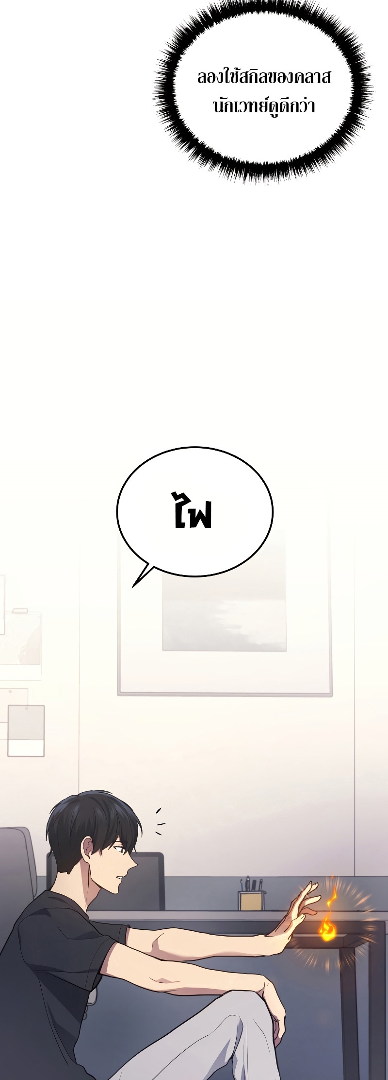 The Martial God Who Regressed Back to Level 2 ตอนที่ 14 หน้า 35